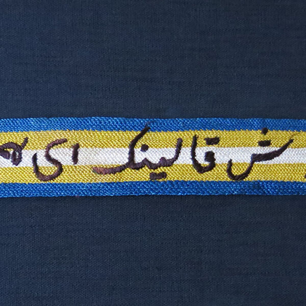 ISFAHAN - Silk embroidered band fragment